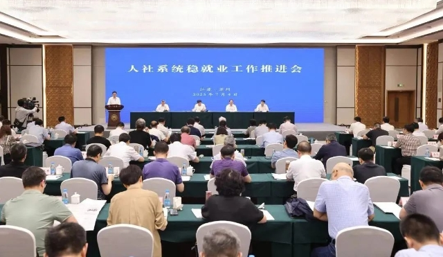 中智集团党委副书记、董事、总经理王晓梅受邀为江苏省人社系统稳就业工作推进会作专题讲座