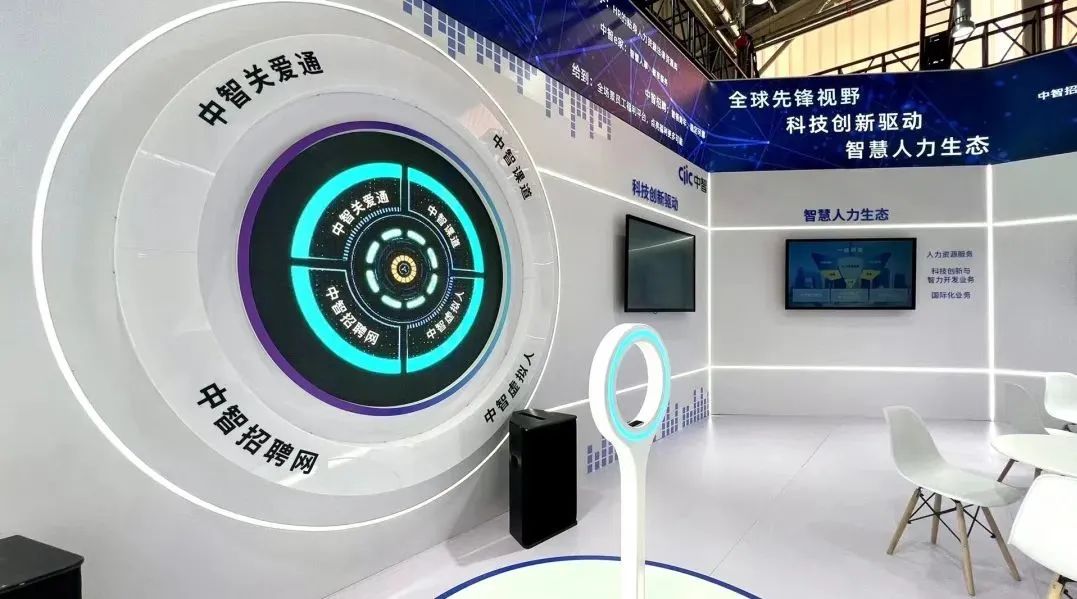 打造「数字分身」，中智国培“数字虚拟人”亮相2023服贸会
