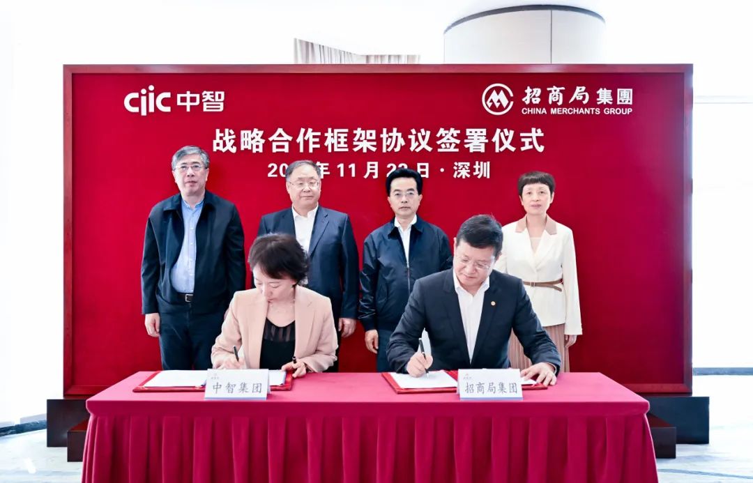 中智集团与招商局集团签署战略合作协议