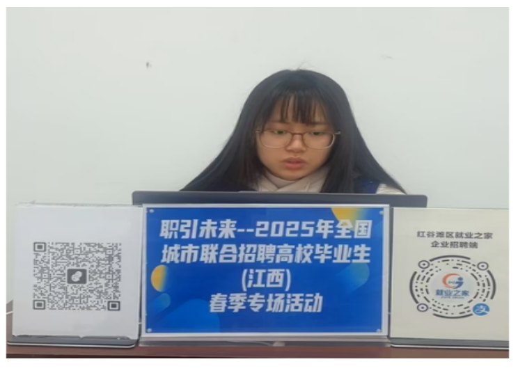职引未来”--2025年全国城市联合招聘高校毕业生(江西)春季专场活动圆满举办！