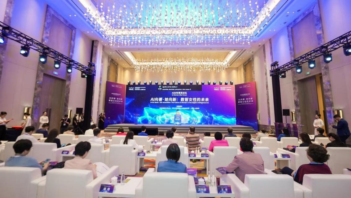 中智集团党委副书记、董事、总经理王晓梅受邀出席2025世界人工智能大会暨人工智能全球治理高级别会议&middot;AI女性菁英论坛并作主旨演讲