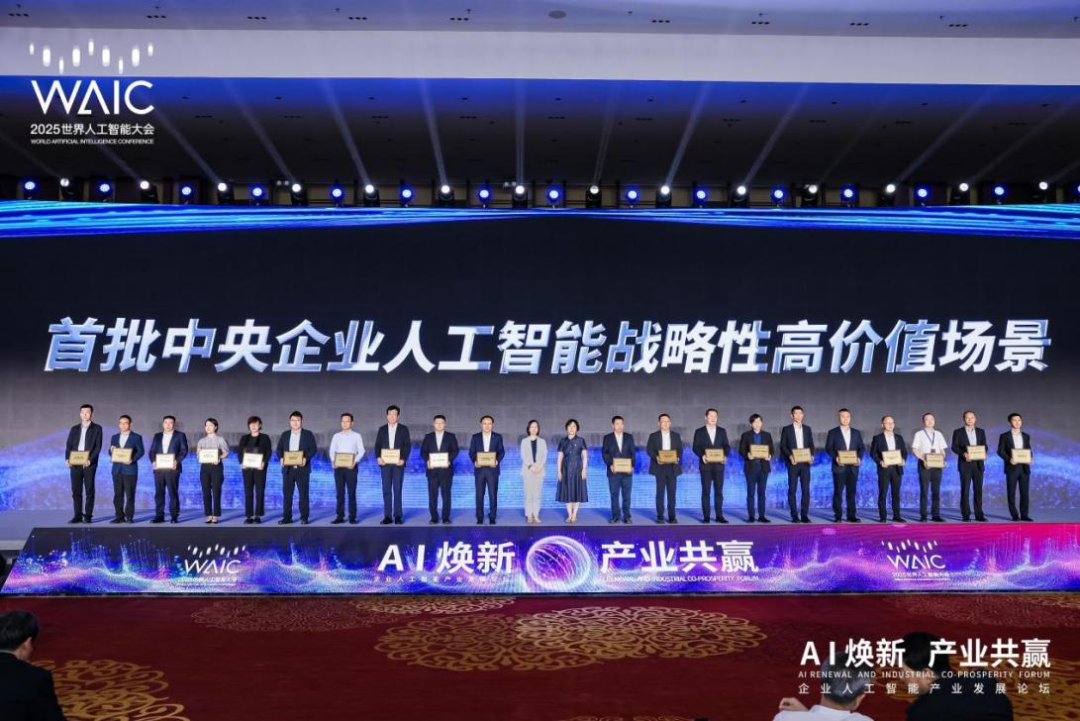 中智集团&ldquo;AI数字人智能招聘面试&rdquo;入选国务院国资委首批高价值场景