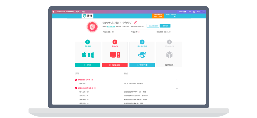 公平×效率双优解：赛码客户端考试稳定支持超10万考生在线作答